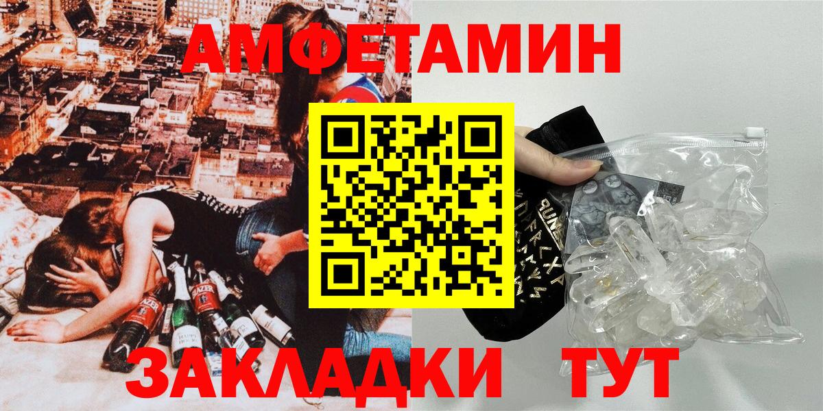 Amphetamine VHQ  АМФ  Amphetamine  Будённовск  Вход с VPN 