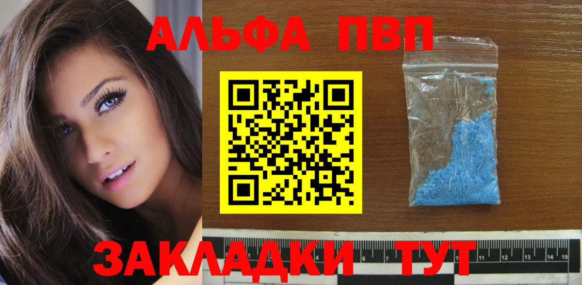 APVP VHQ  Вход с VPN  Альфа ПВП  A PVP СК КРИС  Будённовск 
