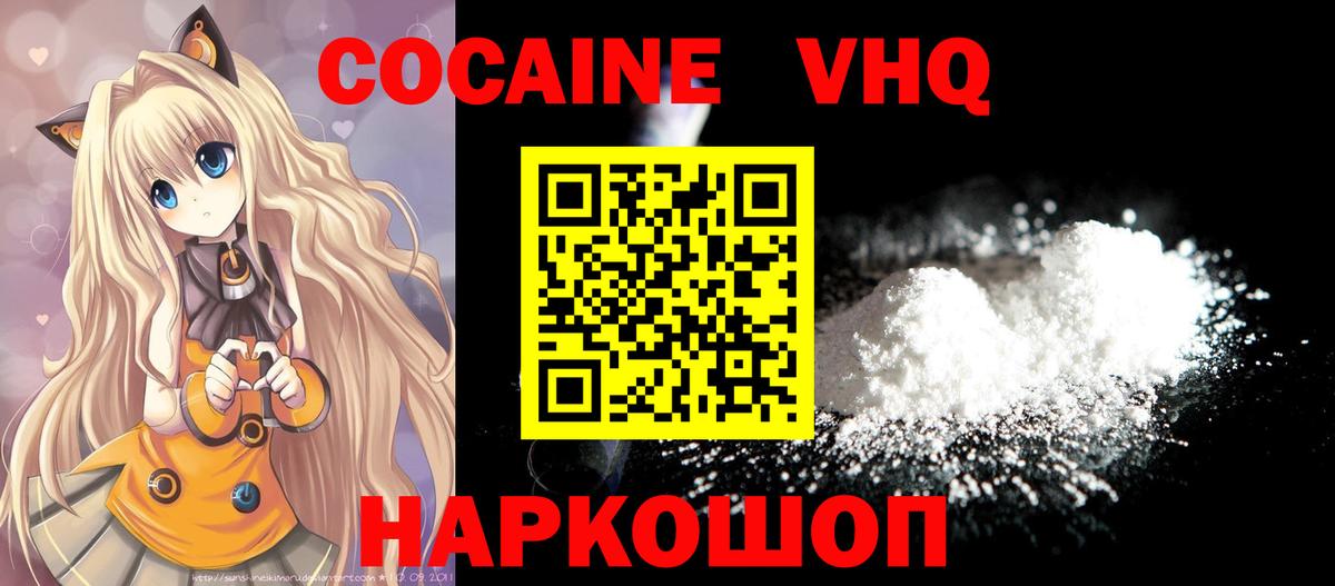 Кокаин Перу  Вход с VPN  Будённовск  Cocaine  Cocaine Fish Scale 