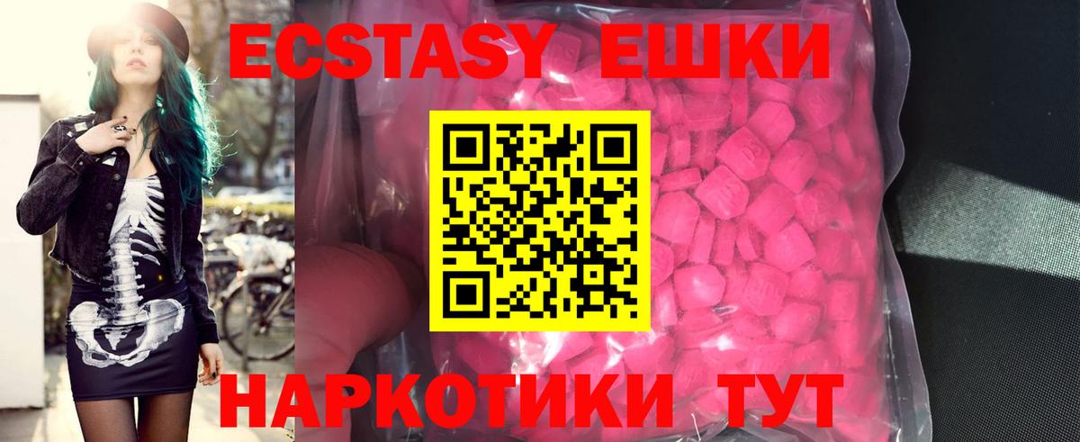Экстази таблы  Экстази  Экстази 300 mg  Будённовск  Вход с VPN 