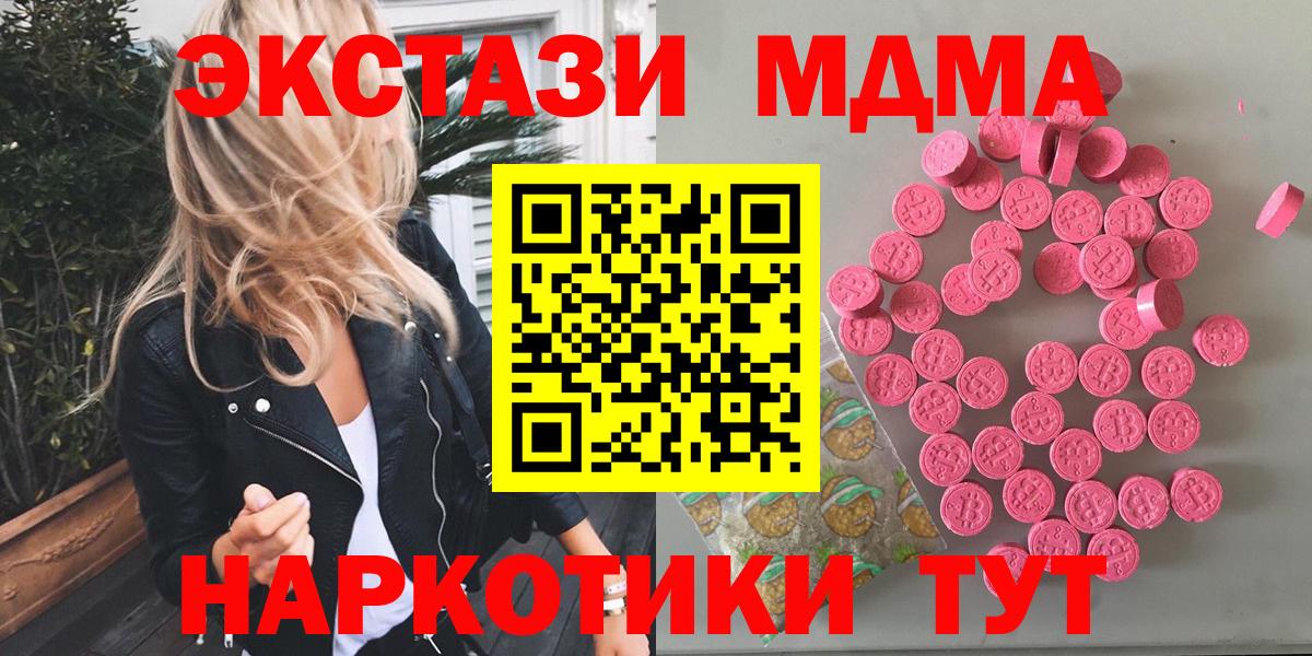 Экстази VHQ Будённовск