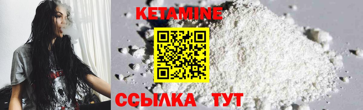 КЕТАМИН VHQ  Кетамин ketamine  Вход с VPN  Будённовск 
