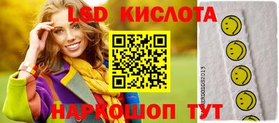марки lsd Ливны