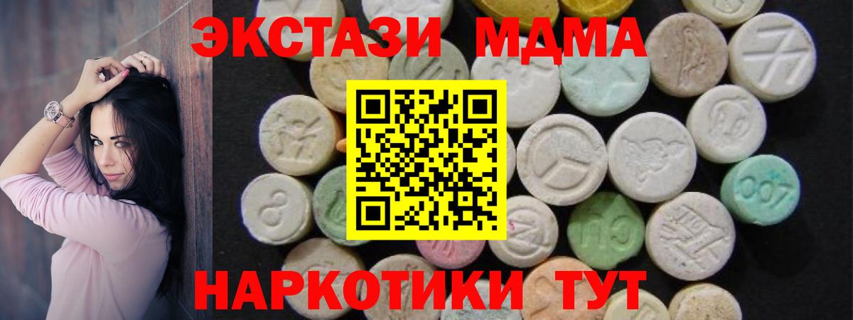 МДМА crystal  Вход с VPN  Будённовск  МДМА Molly 