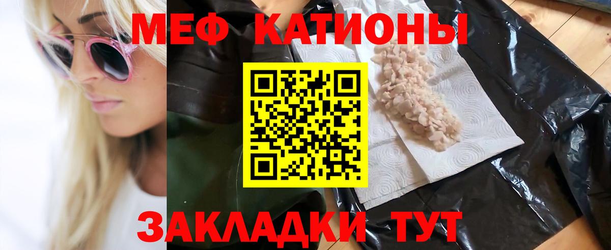 МЯУ-МЯУ мяу мяу  Мефедрон  Будённовск  МЕФ  Вход с VPN 
